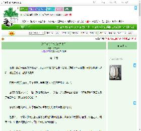 《渣了清冷前夫后他黑化了》扶桑昭昭　^第17章^ 最新更新:2025-09-08 00:15:15 晋江文学城
