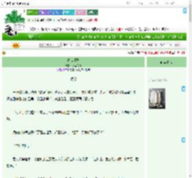 《春江逢姝》水里的耳　^第57章^ 最新更新:2025-09-08 00:03:36 晋江文学城