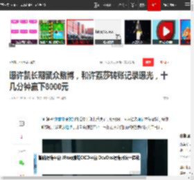曝许凯长期聚众赌博，和许荔莎转账记录曝光，十几分钟赢下8000元|于正|娱记_网易订阅