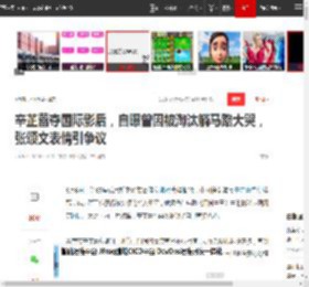 辛芷蕾夺国际影后，自曝曾因被淘汰躺马路大哭，张颂文表情引争议|演员|冯绍峰|墨雨云_网易订阅