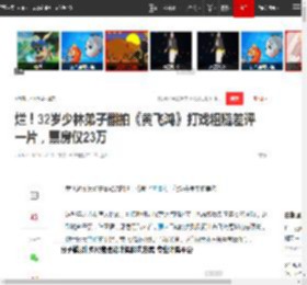 ?烂！32岁少林弟子翻拍《黄飞鸿》打戏粗糙差评一片，票房仅23万|电影|李连杰|周星驰|亿万亲爹_网易订阅