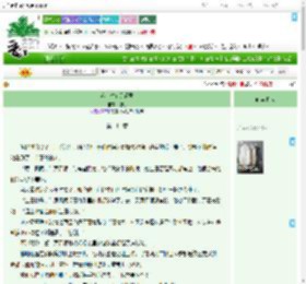 《落花时节又逢君》橙玥　^第111章^ 最新更新:2025-09-08 13:14:00 晋江文学城