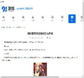 崩坏星穹铁道银枝怎么养成-崩坏星穹铁道银枝养成方法 - 91手游网