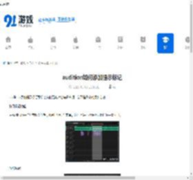 audition如何添加提示标记-audition添加提示标记的方法 - 91手游网