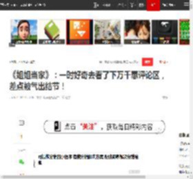 《姐姐当家》：一时好奇去看了下万千惠评论区，差点被气出结节！|董璇|菩萨|倪萍|婚姻|三宝_网易订阅