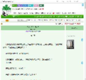 《王爷今天又在绿自己》野梭子　^第3章^ 最新更新:2025-09-09 01:59:22 晋江文学城