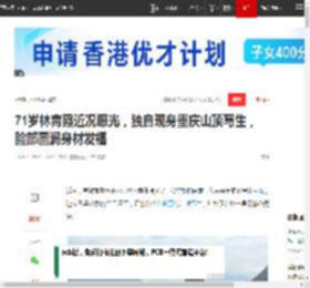 71岁林青霞近况曝光，独自现身重庆山顶写生，脸部圆润身材发福|重庆市_网易订阅