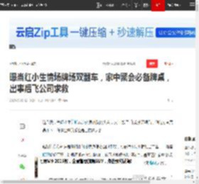 曝当红小生情场牌场双翻车，家中聚会必备牌桌，出事后飞公司求救|许凯|娱记_网易订阅