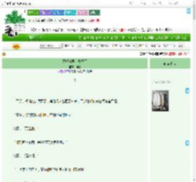 《只好当男主嫂子了》明蟾　^第7章^ 最新更新:2025-09-09 17:26:20 晋江文学城