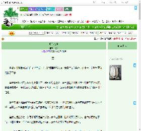 《卿心难测》绿乡　^第5章^ 最新更新:2025-09-09 17:30:21 晋江文学城