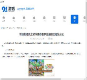 牧场物语风之繁华集市春季全流程攻略怎么玩-牧场物语风之繁华集市春季全流程攻略分享 - 91手游网