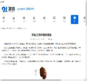 双城之战中黑妹是谁-双城之战里黑妹叫什么 - 91手游网