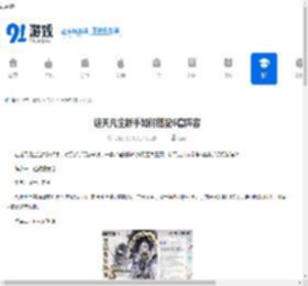 遮天凡尘新手如何搭配6套阵容-遮天凡尘6套阵容搭配保姆级攻略 - 91手游网