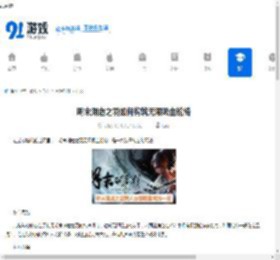 明末渊虚之羽如何构筑无限吸血轮椅-明末渊虚之羽无限吸血轮椅构筑方法分享 - 91手游网