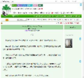 《一边在仙界种地，一边在人间打工》竹蜻蜓之梦　^第61章^ 最新更新:2025-09-10 07:00:20 晋江文学城