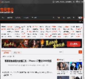 苹果发布会新片价格汇总：iPhone 17售价5999元起 _ 游民星空 GamerSky.com